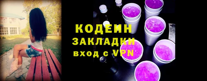 закладки  Челябинск  Codein напиток Lean (лин) 