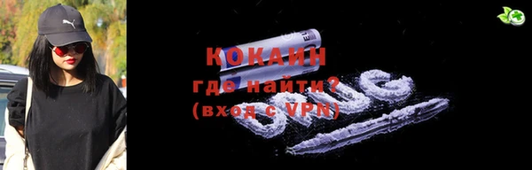 COCAINE Балабаново