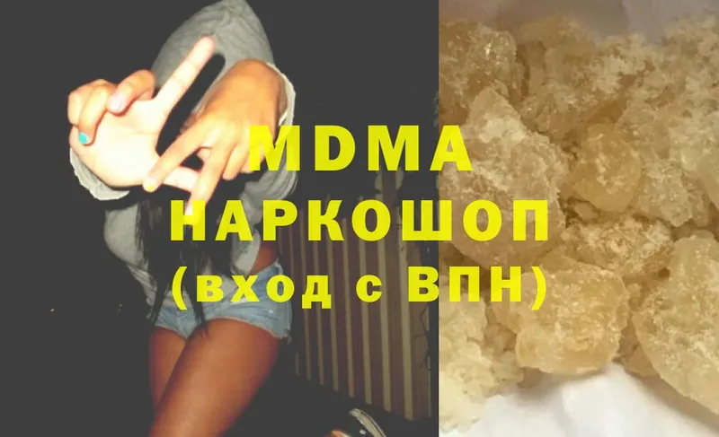 МДМА crystal  Челябинск 